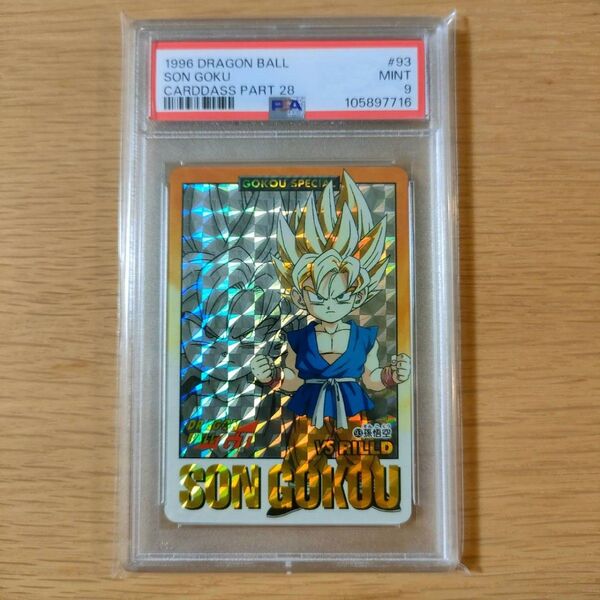 PSA9 未剥がし ドラゴンボールカードダス 本弾No.1093(GT編No.93)