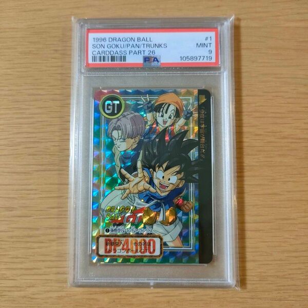 PSA9 ドラゴンボールカードダス No.1001 未剥がし