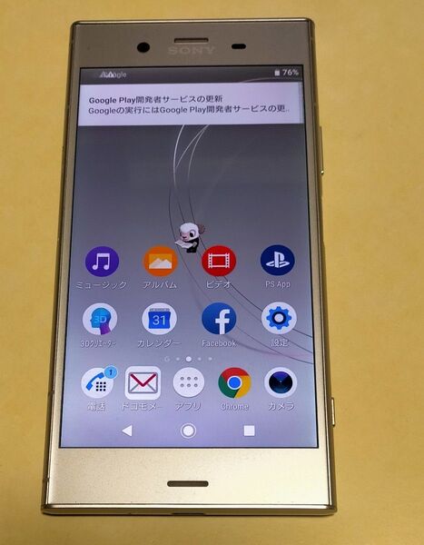 xperia XZ1 docomo so01k simロック解除済