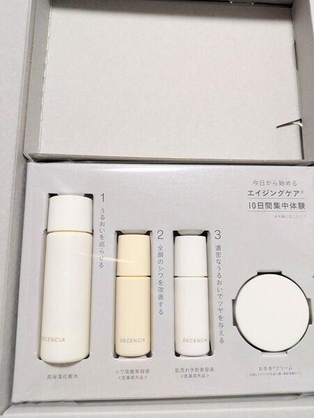 ディセンシア トライアルPOLA ポーラ ディセンシア トライアル セット 敏感肌用 デセンシア