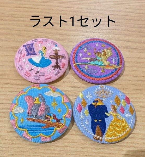 ディズニー 刺繍缶バッジ 4種類セット
