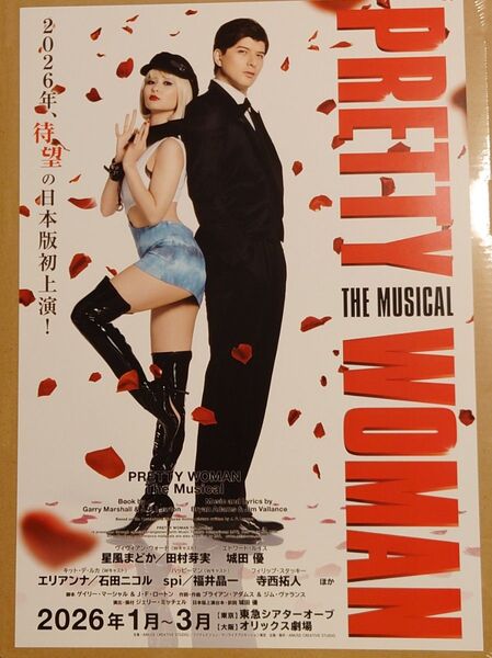 ミュージカル『プリティー・ウーマン』 フライヤー・チラシ