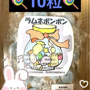 ムラマツ製菓 ラムネボンボン 10粒 じゅーすぼんぼん