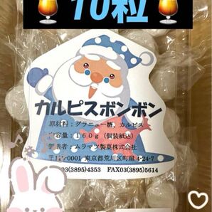 ムラマツ製菓 ボンボン 10粒 じゅーすぼんぼん