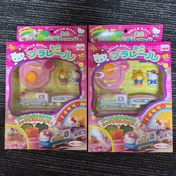 ハローキティ キティちゃん ミニ プラレール レトロ ヴィンテージ 平成 新品