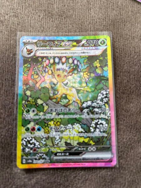 ポケモンカード リーフィアSAR