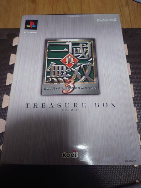 送料無料 真・三國無双3 トレジャーボックス PS2