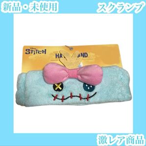 リロアンドスティッチ ヘアバンド ディズニー ぬいぐるみスクランプ 水色洗顔美容