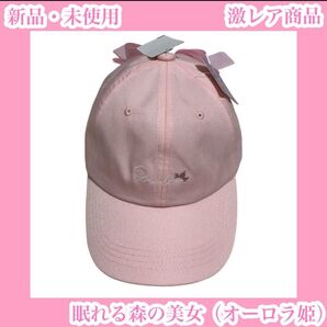 オーロラ姫 眠れる森の美女 リボンキャップ 帽子 ディズニープリンセス お姫様 ピンク