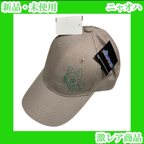 ポケモン ポケットモンスター ニャオハ 草タイプ 猫 キャップ 帽子 ブラウン