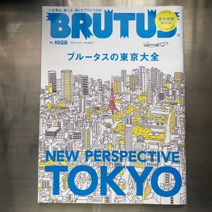 BRUTUS ブルータス 2025年4月号 No.1028 ブルータスの東京大全