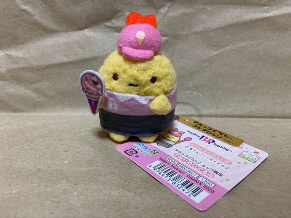 すみっコぐらし えびふらいのしっぽ てのりぬいぐるみ