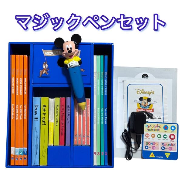 ミッキーマジックペンセット DWEディズニー英語システム ワールドファミリー