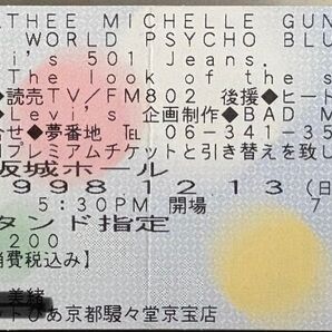 THEE MICHELLE GUN ELEPHANT チケット半券 1998年