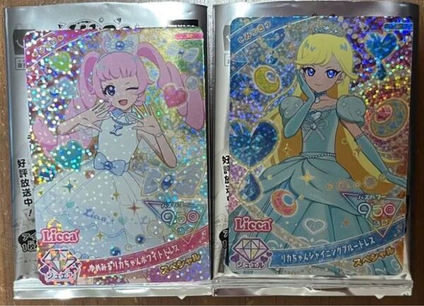ひみつのアイプリ マクドナルド ハッピーセット リカちゃん