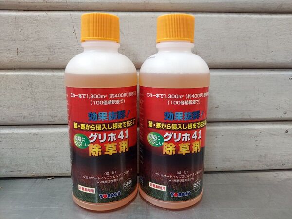 葉や茎から吸収 根まで枯らす 除草剤 グリホ41%500ml 2本■田畑使用不可