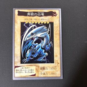 遊戯王 青眼の白龍 ブルーアイズホワイトドラゴン バンダイ 初期 遊戯王カード