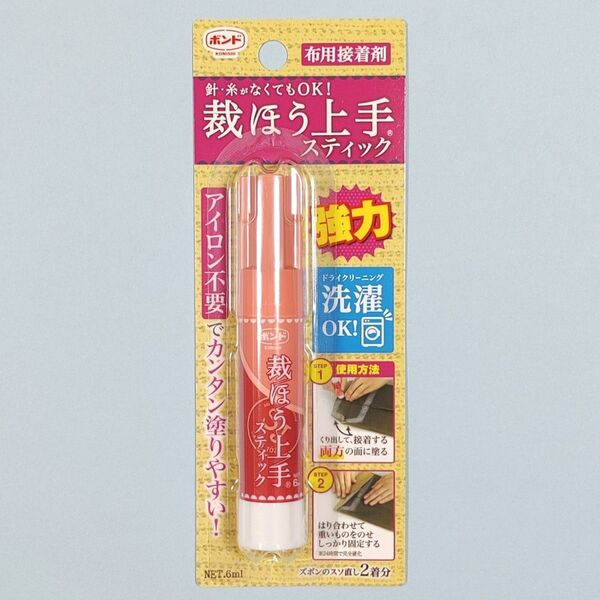 裁ほう上手 スティック 布用接着剤 布用ボンド 裁縫上手 強力 6ml 裾上げ 裁縫上手 コニシ