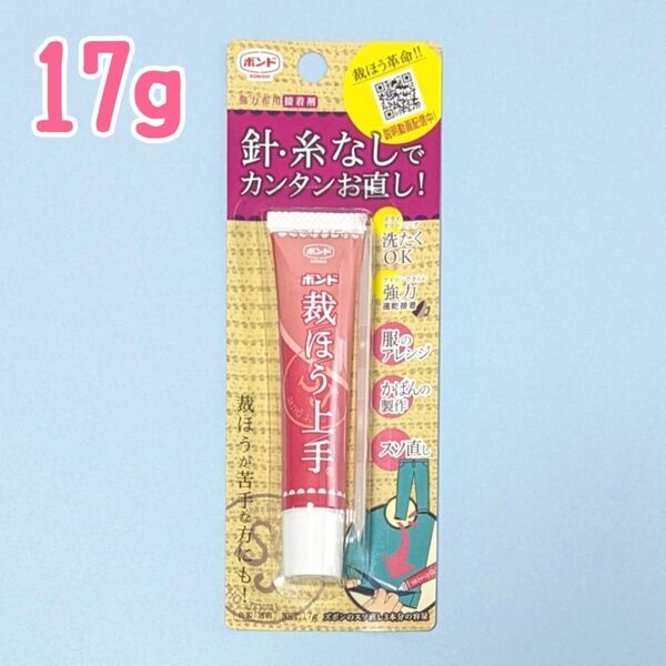コニシボンド 裁ほう上手 17g 布用接着剤 布用ボンド 裁縫上手 強力 裾上げ