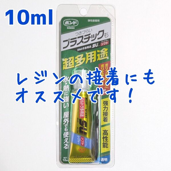 コニシ ボンド 超多用途 SU エスユー プレミアムソフト 10ml 接着剤