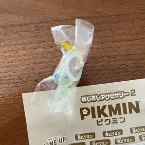 ピクミン めじるしアクセサリー2 (ヒカリピクミン)
