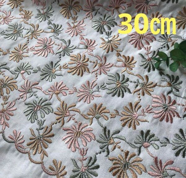 刺繍生地 はぎれ 5/31⑦