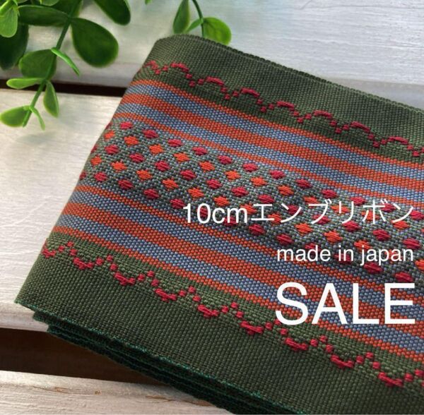 5m エンブリボン紐 ジャガード①