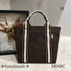 自立する9号帆布トートバッグM☆M049C☆ ハンドメイド