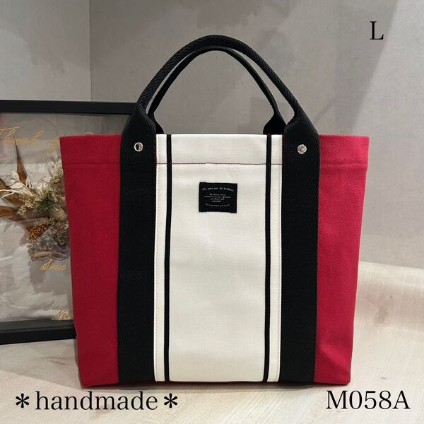 8号帆布トートバッグL☆M058A☆ハンドメイド