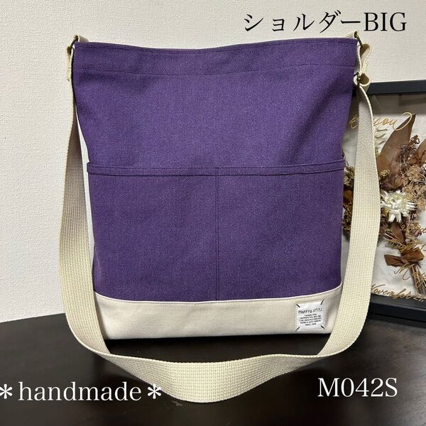 SALE ワンショルダートートバッグBIG☆M042S☆ハンドメイド
