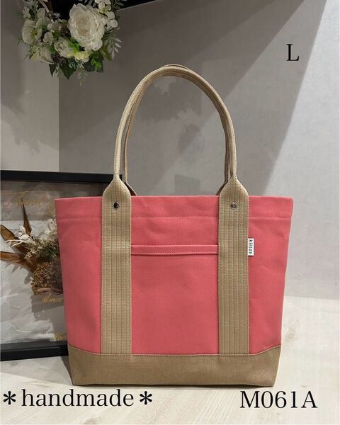 8号帆布トートバッグL☆M061A☆ハンドメイド