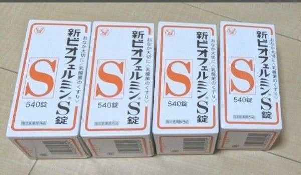新品未開封 大正製薬 新 ビオフェルミンS錠 540錠 ×4個