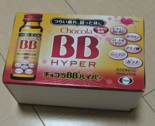 エーザイ チョコラBBハイパー 50ml×10本