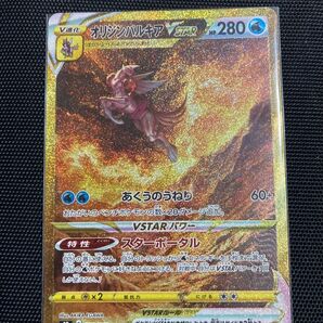 ポケモンカード オリジンパルキアVSTAR