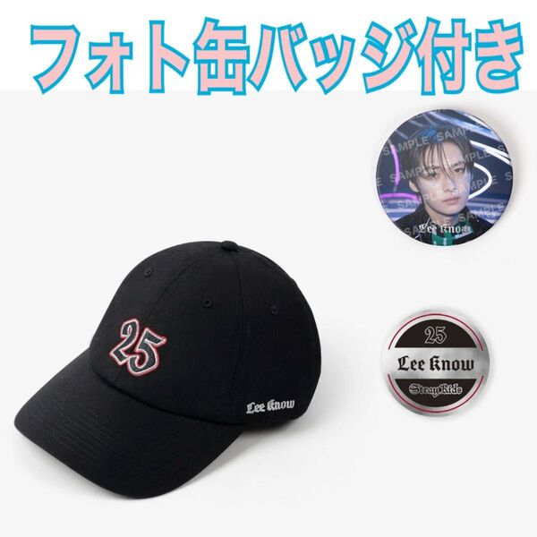 リノ キャップ CAP 缶バッジ スタジアム straykids skzoo