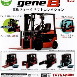 全4 種セット 1/64 TOYOTA L&F geneB 電動フォークリフトコレクション トイズキャビン トヨタ