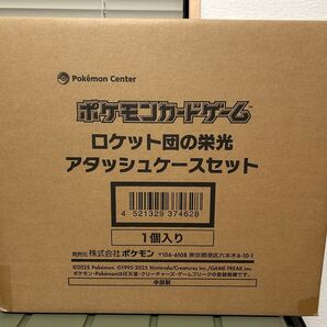 【完全未開封】ロケット団の栄光 アタッシュケースセット BOXあり