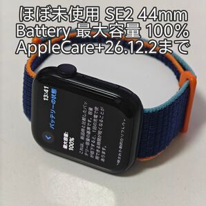 ほぼ未使用 apple watch SE 第2世代 44mm 最大容量 100% 保証18ヶ月 アップルウォッチ