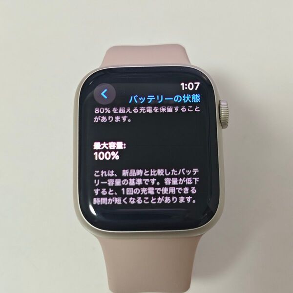 Apple Watch Series8 45mm GPS モデル アップルウォッチ バッテリー 最大容量 100%