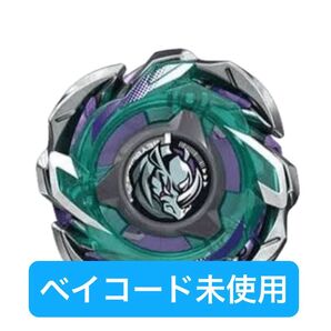 ベイブレードX ライノリーパー