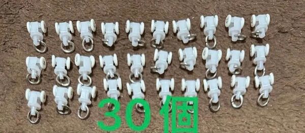 TOSO トーソー ネクスティレール用ランナー 30個【未使用品】