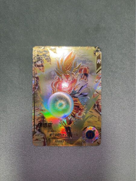 ドラゴンボールスーパーダイバーズ 孫悟空 パラレル 絵違い