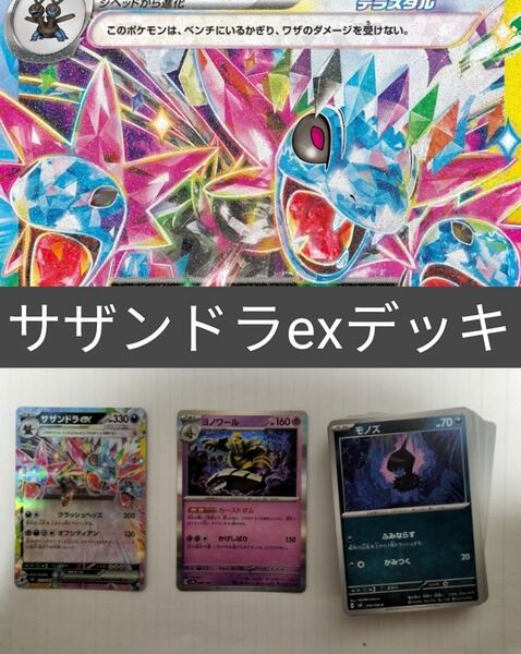 最新レギュ対応 サザンドラデッキ 60枚