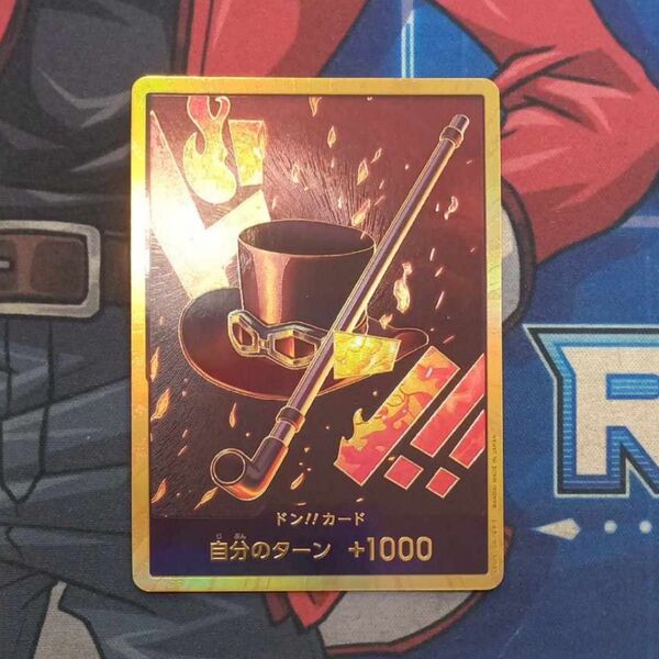 ワンピースカード サボ ドンカード 金枠 スーパーパラレル