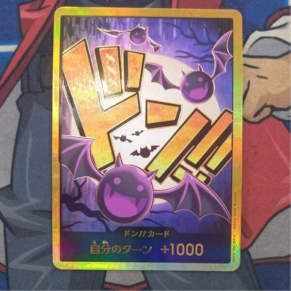 ワンピースカード モリア ドンカード 金枠 スーパーパラレル THE BEST ONE PIECE