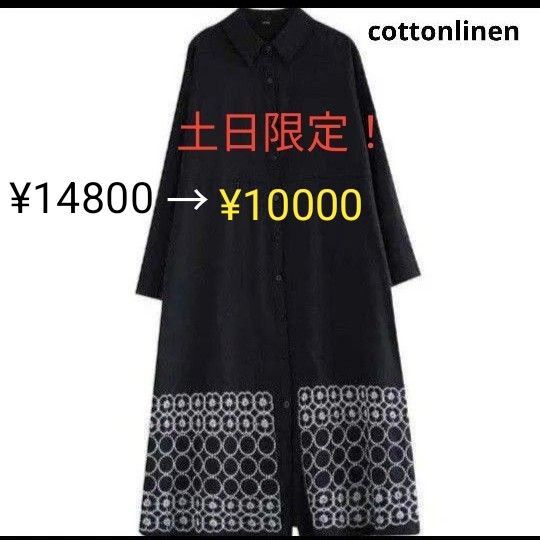 cottonlinen ワンピース