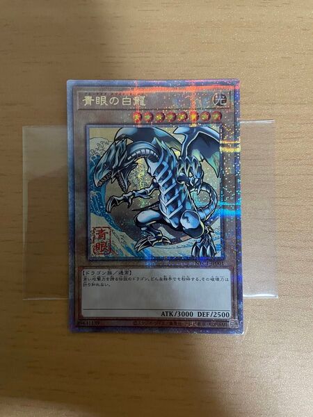 遊戯王 青眼の白龍25thシークレットレア 浮世絵風