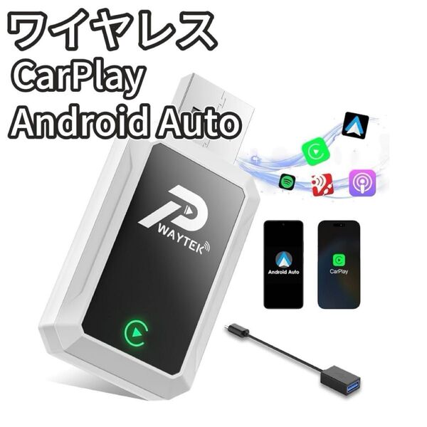ワイヤレスCarPlayアダプターMini超薄型純正有線CarPlayワイヤレス