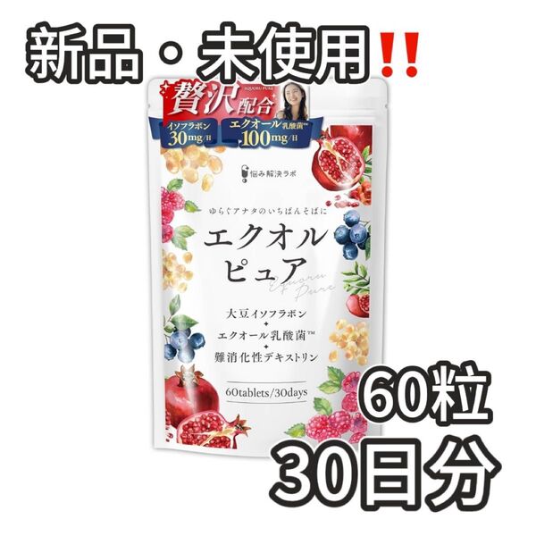 エクオルピュア イソフラボン 42mg 30日分60粒 エクオール ビタミンB