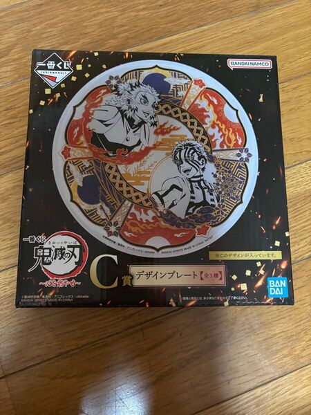鬼滅の刃一番くじ デザインプレート